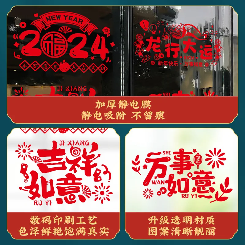 Новогодние украшения 2024 года Электростатическая паста Fuzi оконный узор