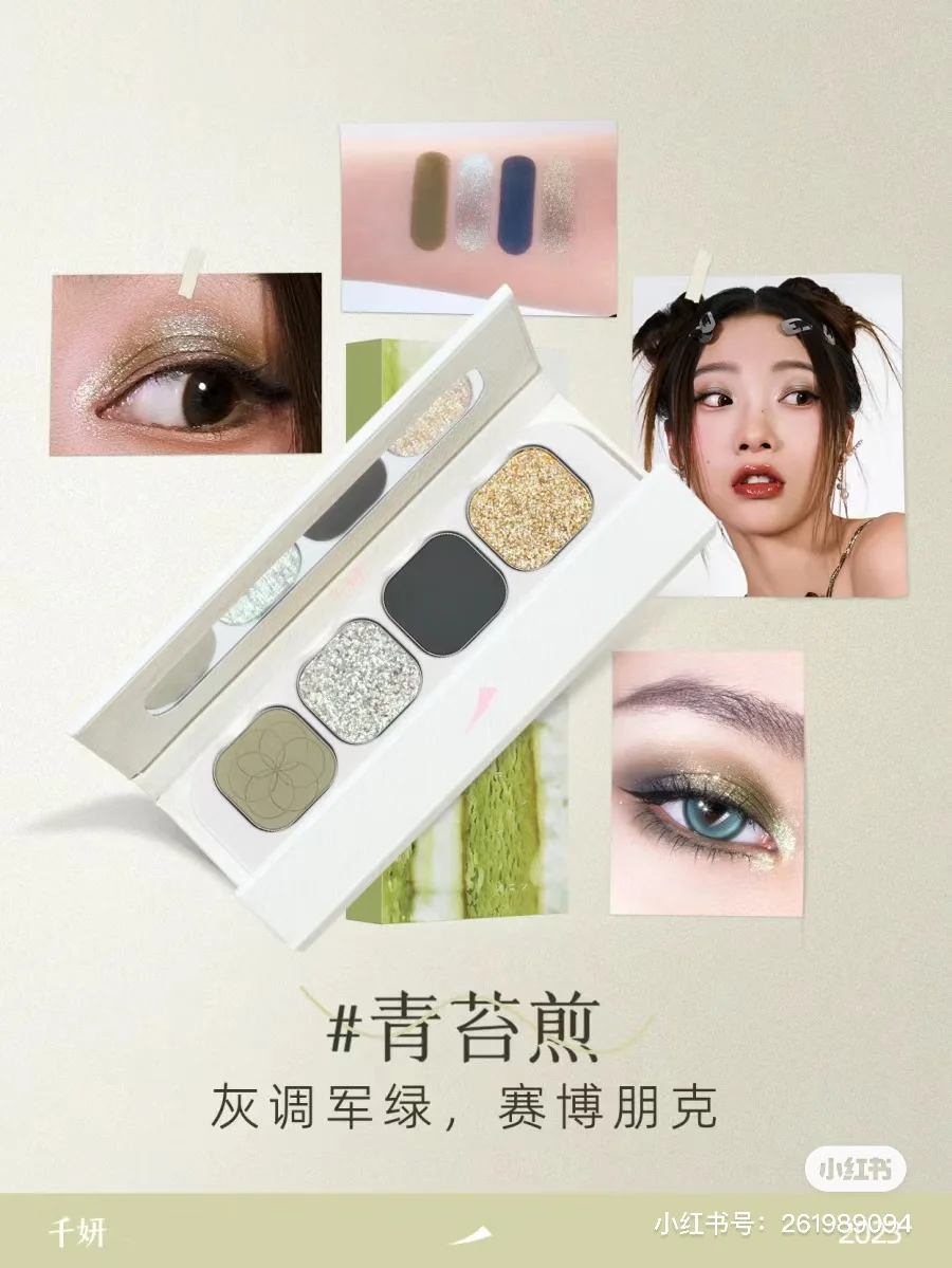 4 цвета поднос для теней век Qian Yan матовый жемчужный макияж