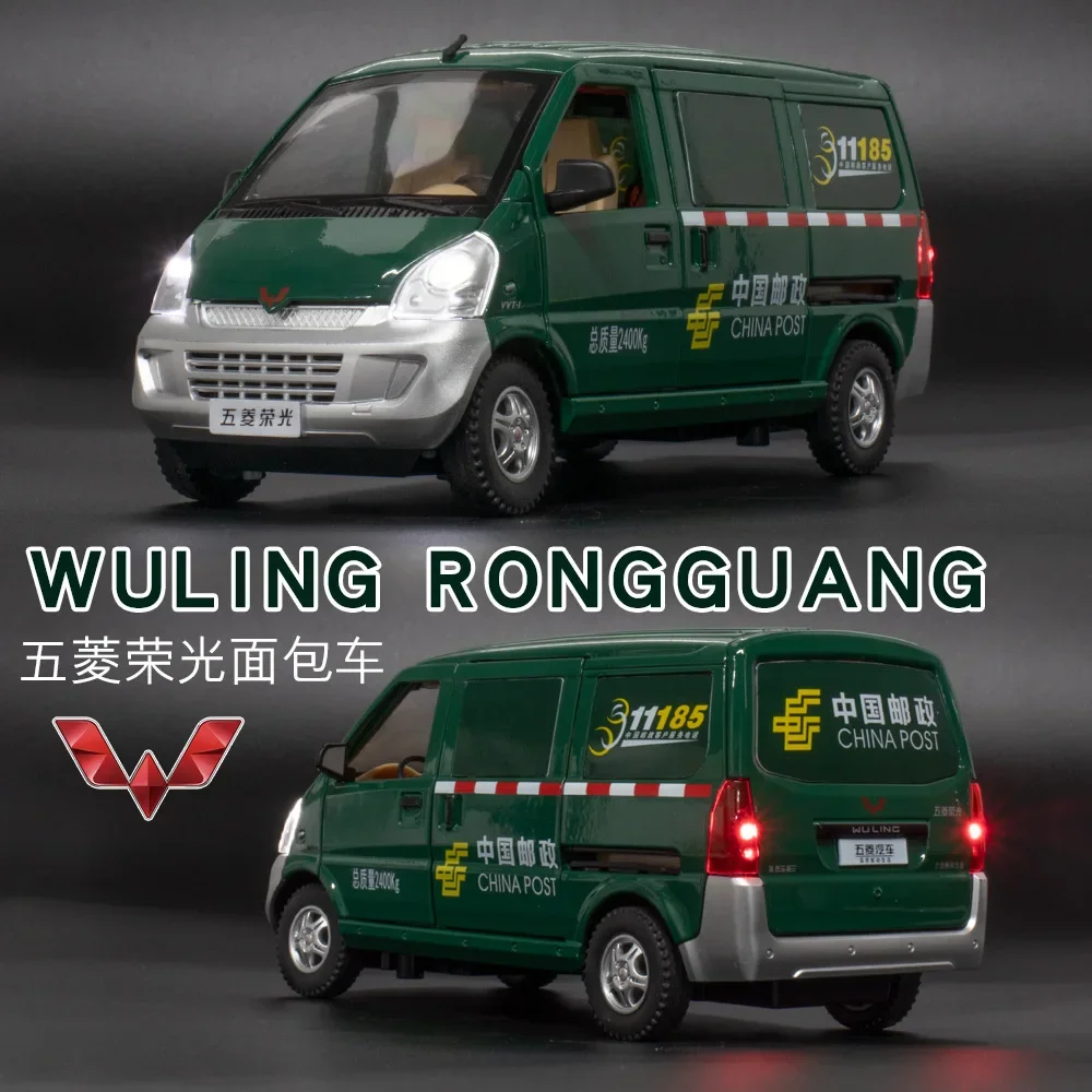 1:24 WULING почтовая служба фургон с высокой симуляцией литая модель из