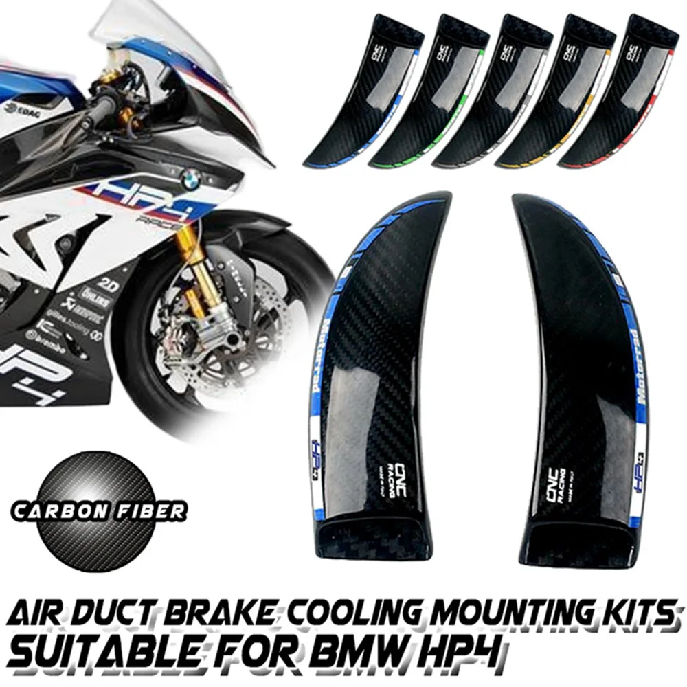 

Motorcycle Accessories 100% Real Pure Carbon Fiber Brake System Caliper Air Cooling Mounting Ducts Fit For BMW HP4 2011-2014