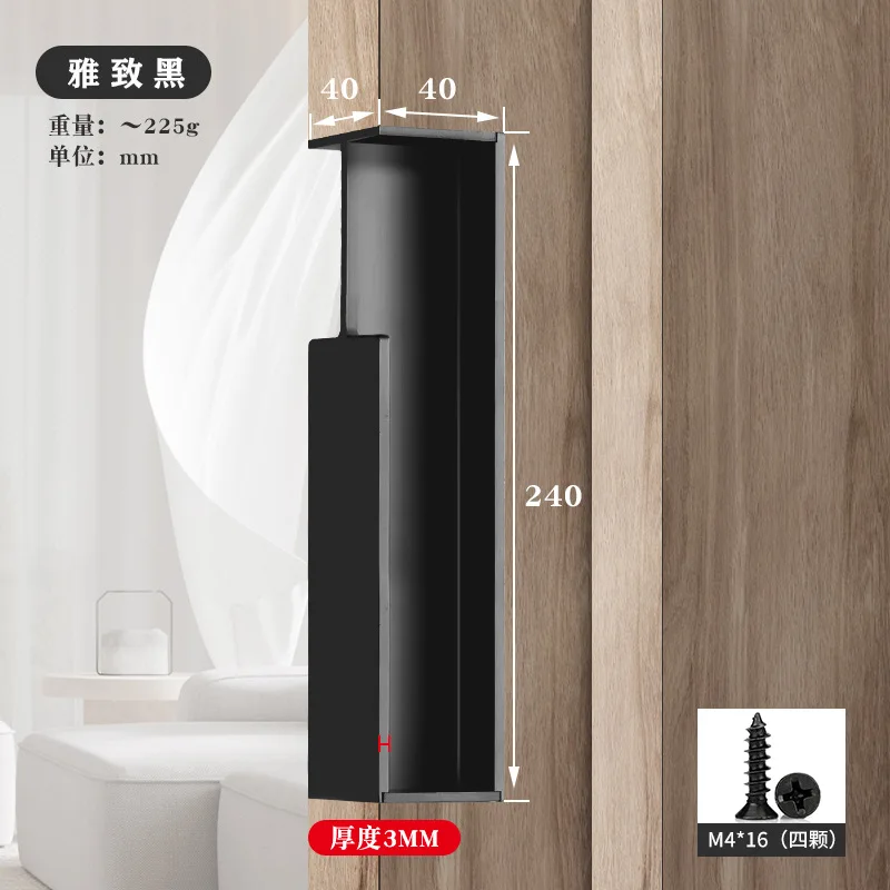 

Невидимая ручка для раздвижной двери из алюминиевого сплава, черная