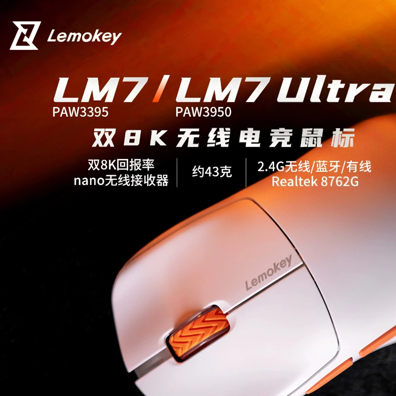 Фото Беспроводная мышь Lemokey LM7 ULTRA, три режима подключения, двойной сенсор 8K PAW3395/3950, золотое колесо прокрутки, легкая, с низкой задержкой, игровая мышь, подарок для геймера №2