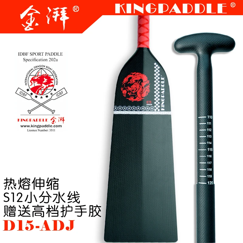 S12 маленькая водная линия, телескопическая лодка-Дракон из углеродного волокна, лодка-дракон, лодка, шлам, термоплавкий Телескопический карбоновый лодка-дракон