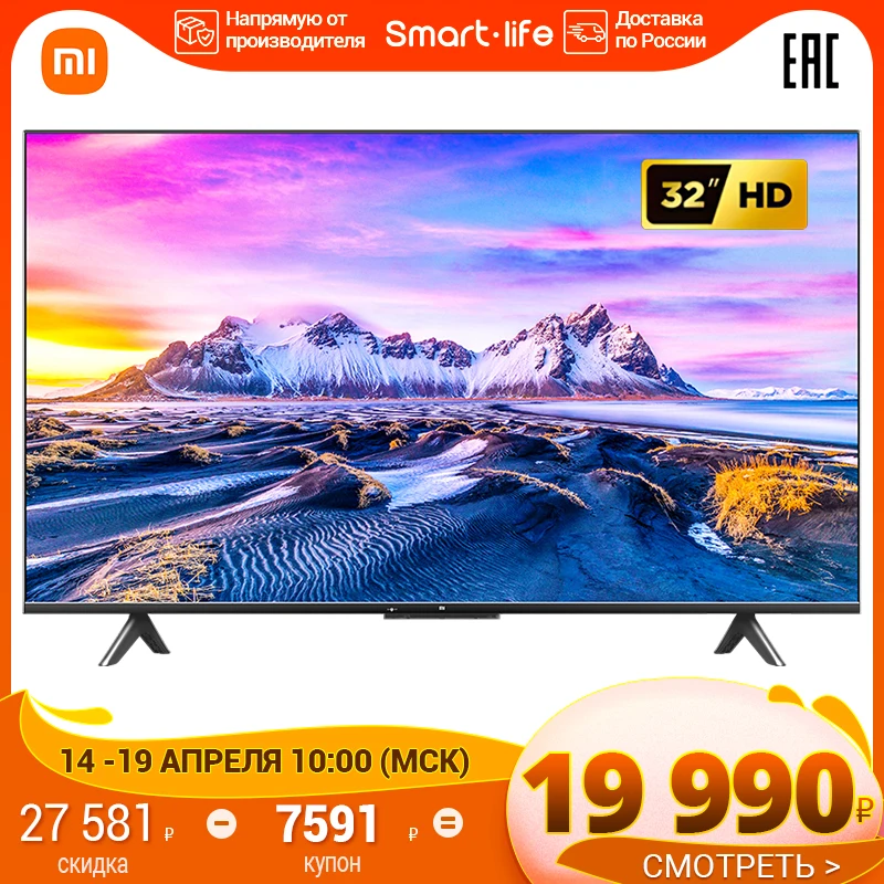  Xiaomi Телевизор32 inch Mi TV P1 32 Smart TV HD LED Android Q Television L32M6-6ARG 