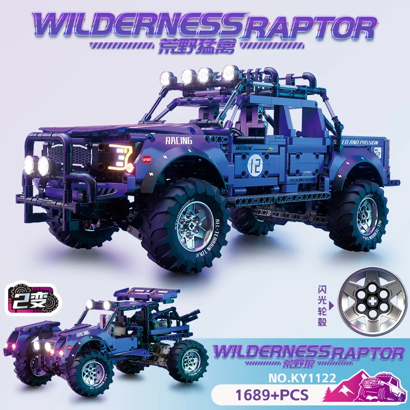 Строительные блоки для внедорожников игрушки детей подарочный набор