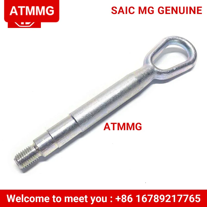 Крючок для буксирного крюка ATMMG sain MG3 MG5 MG350 MG6 550 MG GT RX5 GS RX3 RX8 ZS