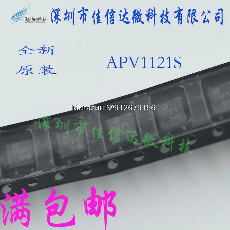 

5 шт./лот APV1121S V1121 SOP-4