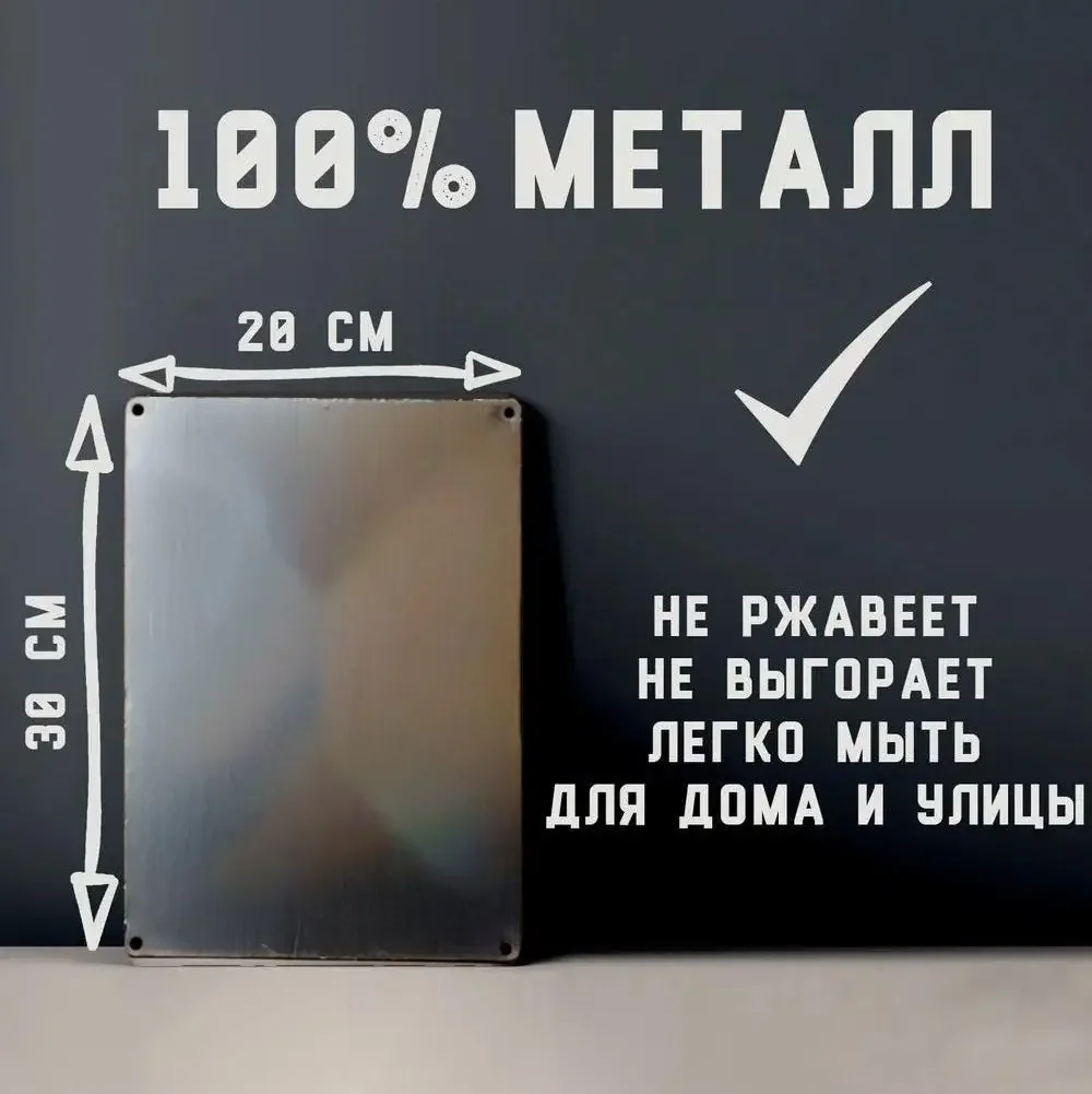 Винтажная металлическая табличка в стиле Тики: изображение крепости Питера и