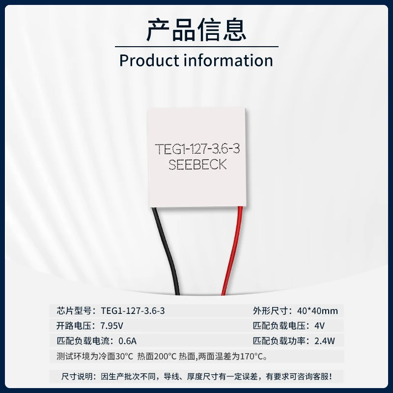 Разница температур термоэлектрический чип электрогенератора teg1-127-3 6-3/40*40 мм