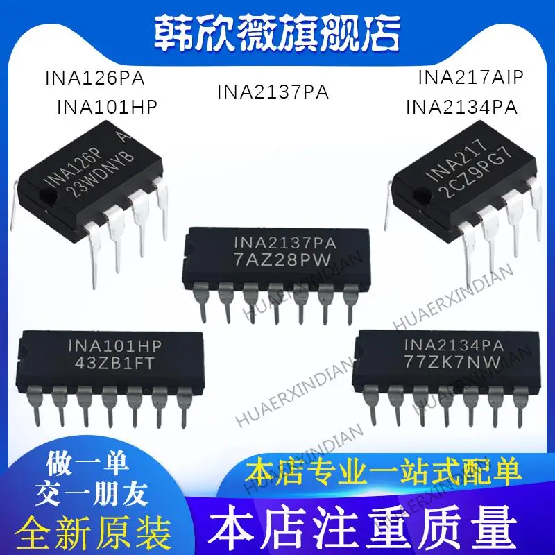 

10PCS New Original INA126PA INA217AIP INA101HP INA2134PA INA2137PA