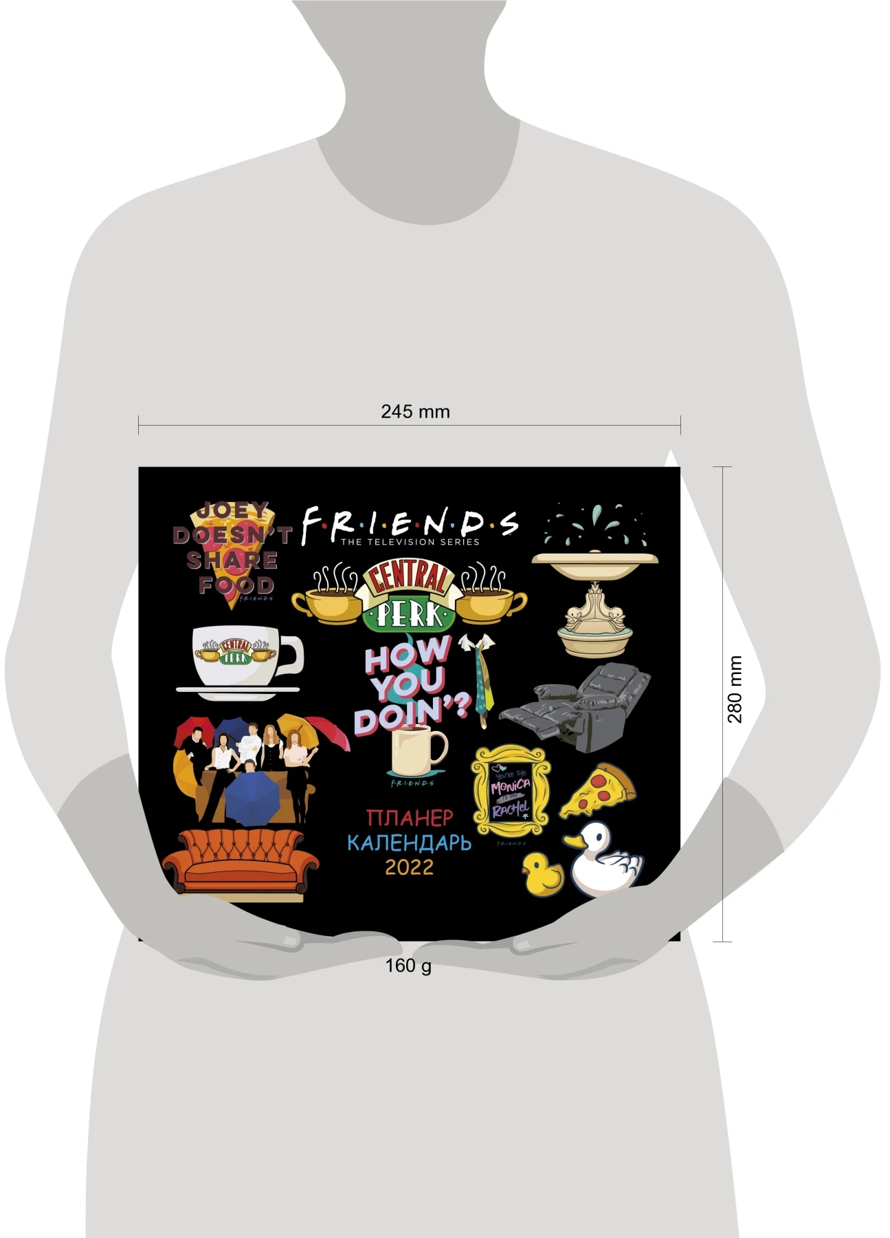 На скрепке. Книга Друзья. How you doing? Настенный календарь-планер на 2022 год (245х280 мм) |