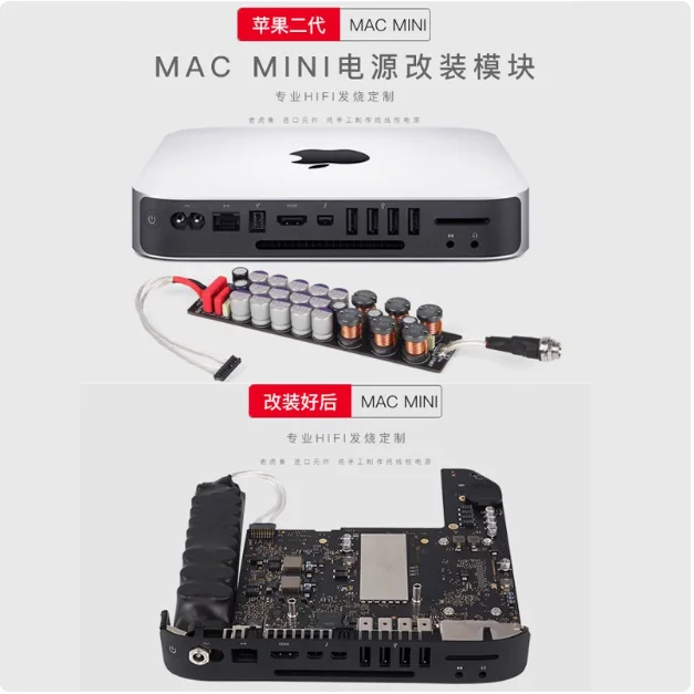 Модификация LHY DIY обновление Apple MAC mini Macbook линейная мощность специальный модуль