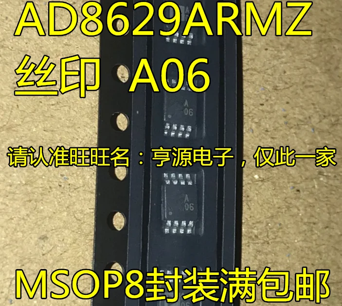 

Бесплатная доставка AD8629ARMZ AD8629ARM A06 MSOP-8 10 шт.