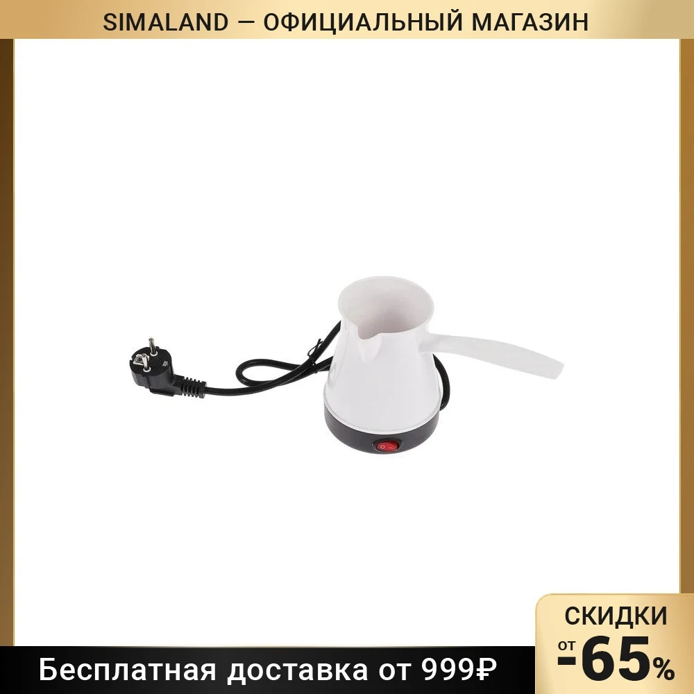 Турка электрическая LuazON LTE-601 250 мл 600 Вт защита от включения без воды белый - купить