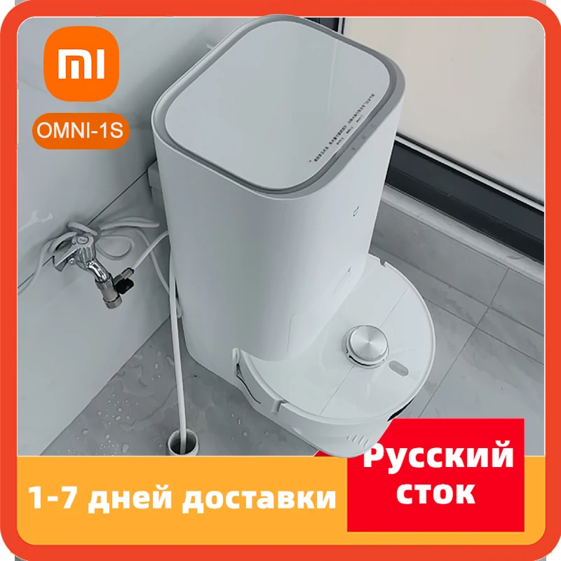 Xiaomi Mijia Omni 1s B116 Купить
