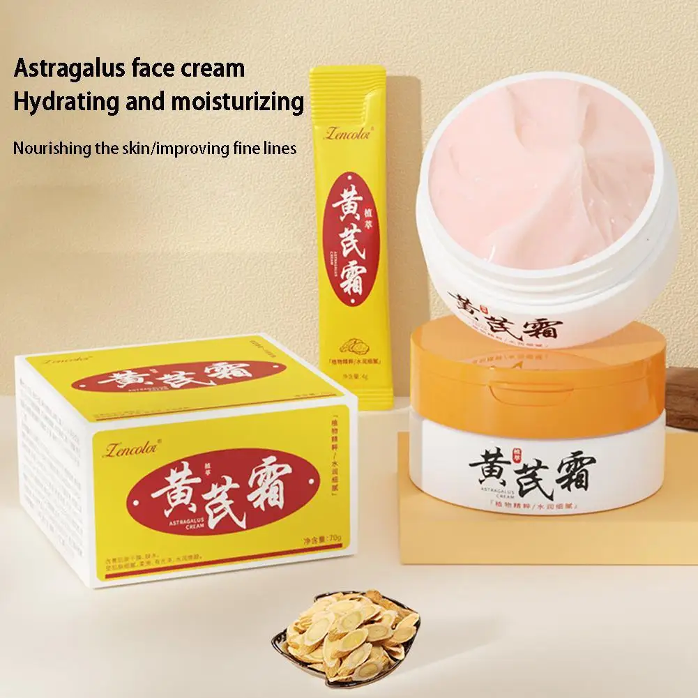 

70g Facial Moisturizing Astragalus Cream Autumn and Winter Moisturizing Brightening Pale Yellow and Fading Fine Lines Face Cream