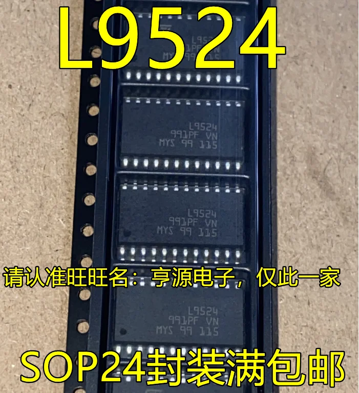 

5pcs original new L9524 SOP24 Pin Circuit Automotive Computer Version Driver Chip L9524
