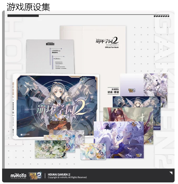 

Оригинальная установка игрового набора фанатская книга Houkai Gakuen 2