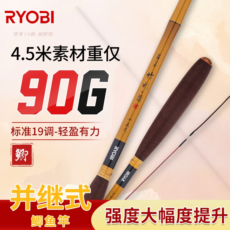 

RYOBI platform fishing rod, ultra light and ultra fine, with joint insertion, Xianzhu 3rd generation crucian carp fishing rod