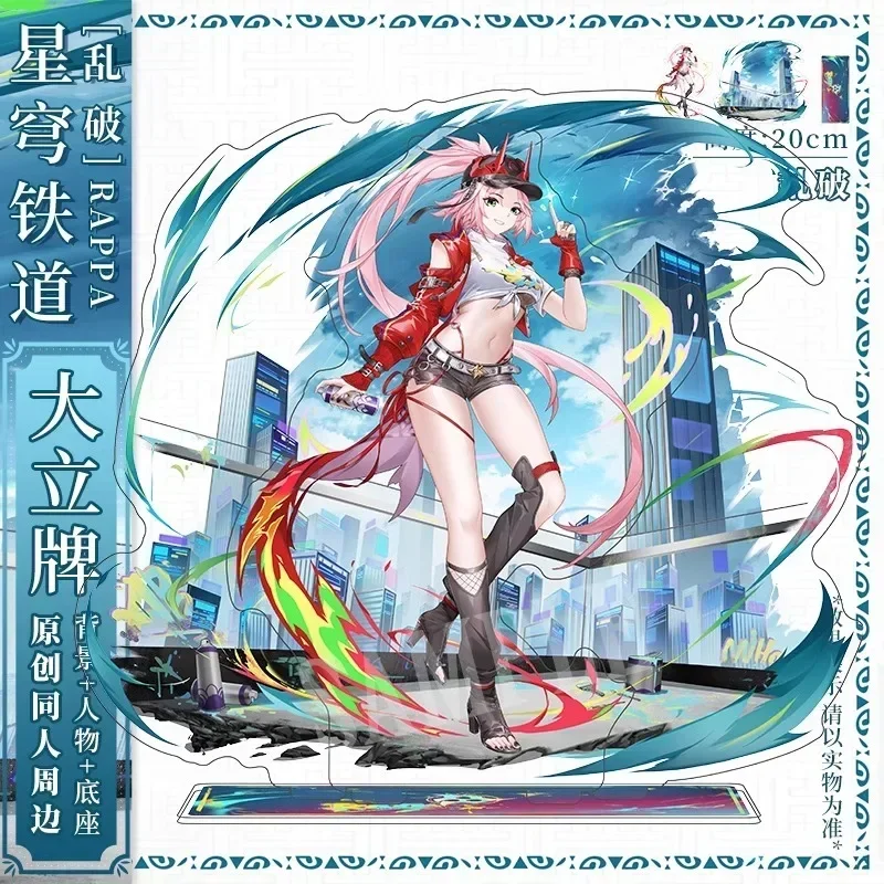 Игра Honkai: Star Rail Косплей Рэппа Двусторонняя акриловая стоячая тарелка Аниме
