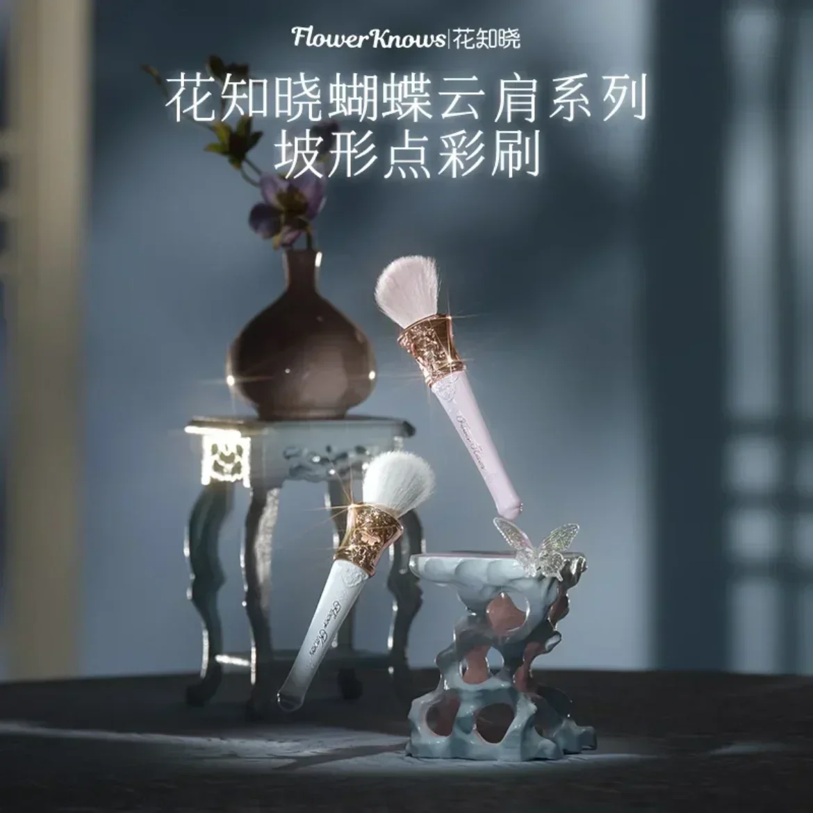 Цветок знает бабочка Облако воротник коллекция румян кисть