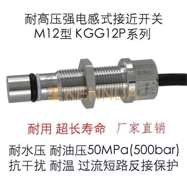 KGG12P3KN24V200 High pressure proximity switch hydraulic solenoid valve element position sensor resistant to oil pressure