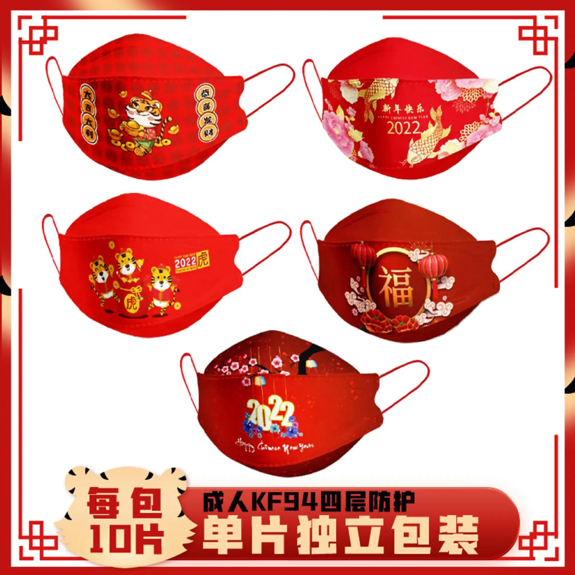

Chinese New Year Face Mask 2022 Spring Festival Happy Chinese New Year Mask Adult Tiger Face Masks Tiger New Year 2022 Red Masks