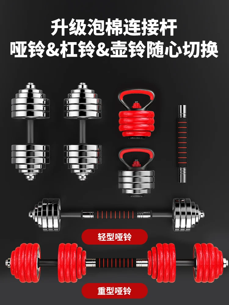 Мужская гантель для фитнеса дома гальваника твердый чистый утюг штанга 20 кг 30