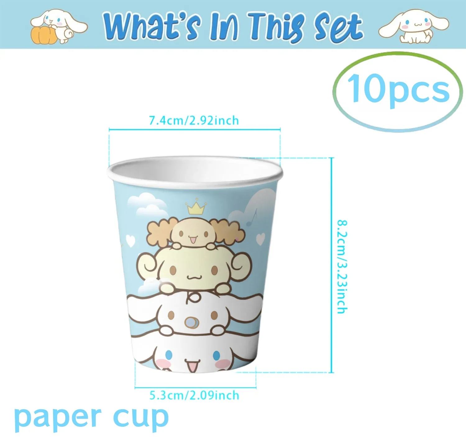 

Cinnamoroll бумажная посуда для детского праздника