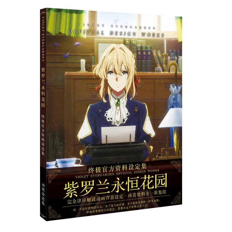 

Альбом для рисования Violet Evergarden