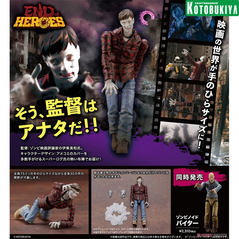 Genuine Kotobukiya KP524 1/24 End of Heroes Biter Genuine Assemble Model Collectible Toys Anime Figure
