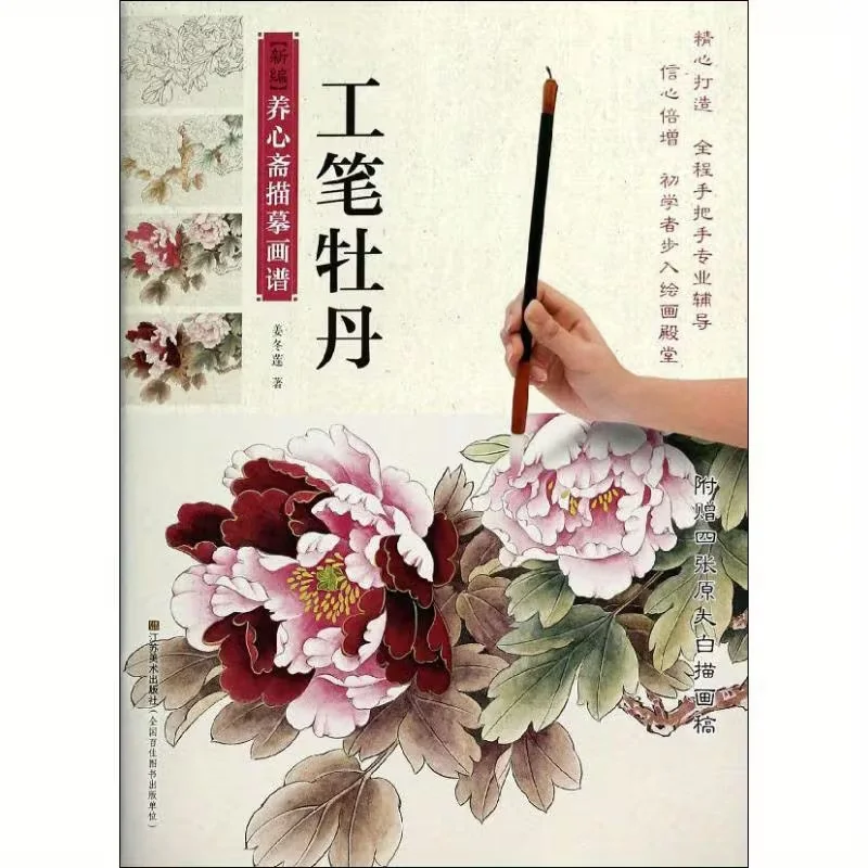 

Руководство по рисованию пионов в технике гунби