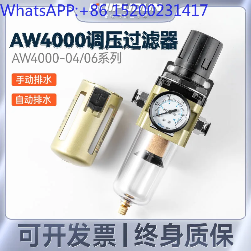 Процессор источника воздуха клапан снижающий давление Φ/4000-04 с фильтром Клапана