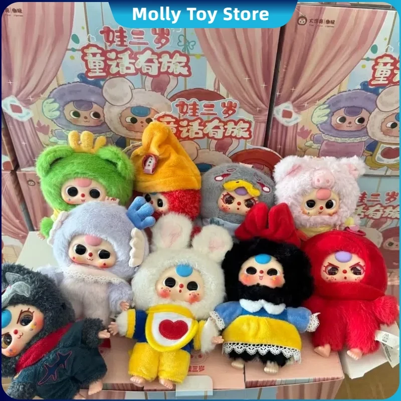 Baby Three Fairy Tale Journey Series слепая коробка экшн-фигурка-сюрприз Mystery Box виниловые куклы