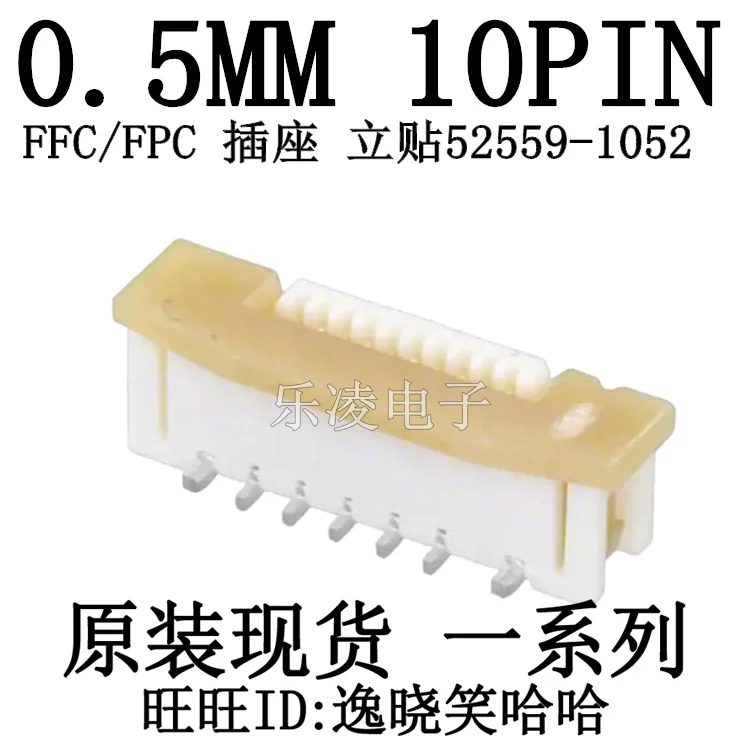 

Free shipping 0.5MM 10P FFC/FPC 10PIN 0525591052 52559-1052 10PCS