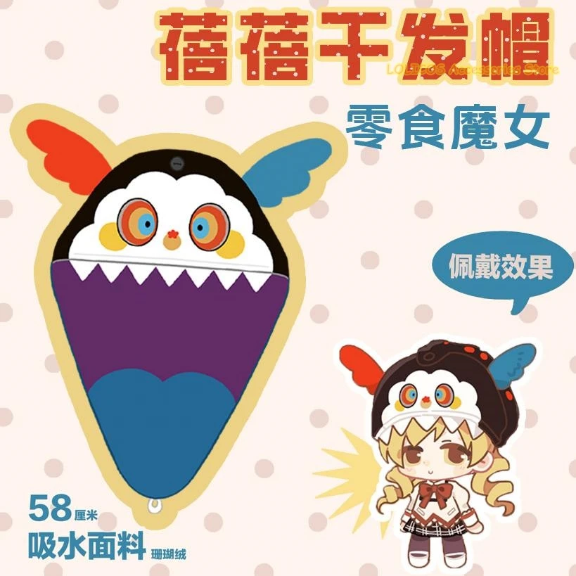 Фото Каманэ Мадока Puella Magi Madoka Magica Аниме-тюрбан для сушки волос из кораллового флиса, супервпитывающий, мультяшное полотенце для мытья волос, подарок-талисман №4