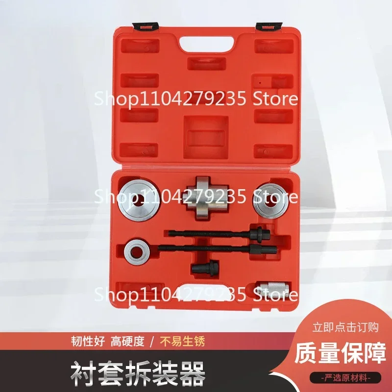 Подходит для инструмента задней подвески съемника втулок ремонта и обслуживания