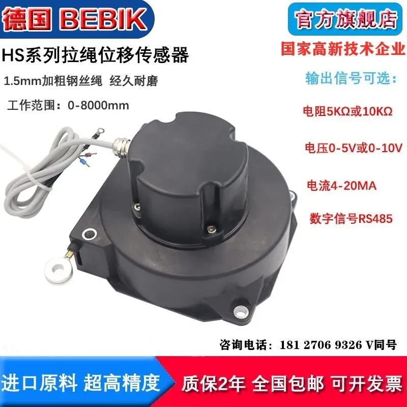 Смещение тягового троса Milante HS цементный грузовик мусорный кран строительный