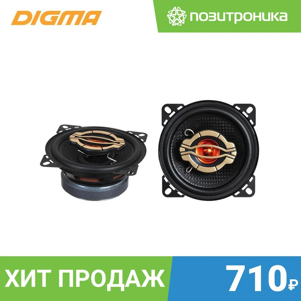 Колонки автомобильные Digma DCA-S402 (без решетки) 160Вт 86дБ 4Ом 10см (4дюйм) (ком.:2кол.)