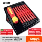 Набор отверток с изоляцией, отвертка, Магнитная отвертка с крестообразным шлицем, держатель отверток для ручных инструментов электрика