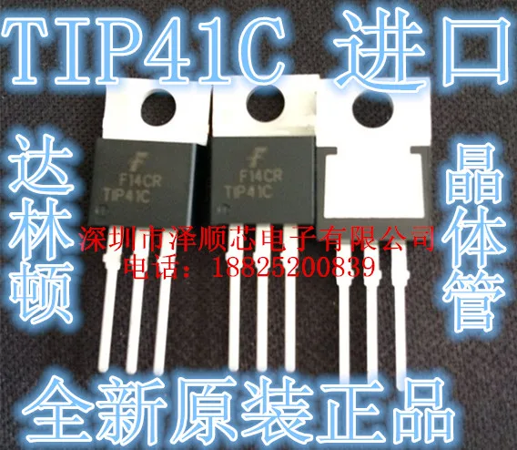 

30 шт. Оригинальный Новый транзистор TIP41C TIP41 TO-220 Darlington