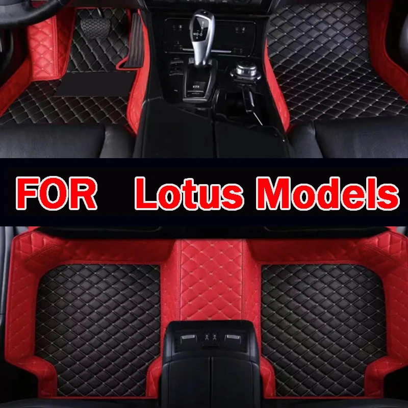 Автомобильный напольный коврик для Lotus Excel Esprit Elise Evora L5 CarAccessories