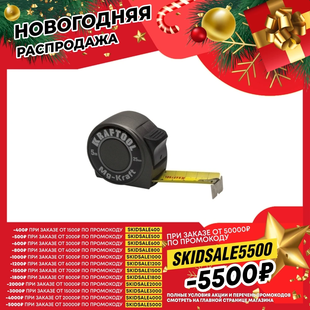 KRAFTOOL MG-Kraft 5м / 19мм ударопрочная профессиональная рулетка в металлическом корпусе