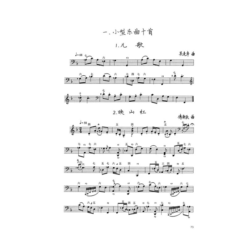 Guqin works music playing book  (Chinese Edition) enlarge