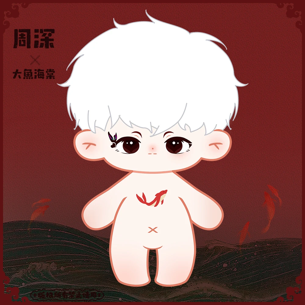 

Original Star Idol Zhou Shen For 20cm Plush Stuffed Doll Shen Shen Cosplay Change Clothes Outfit Skeleton Toy Plush Xmas Gift