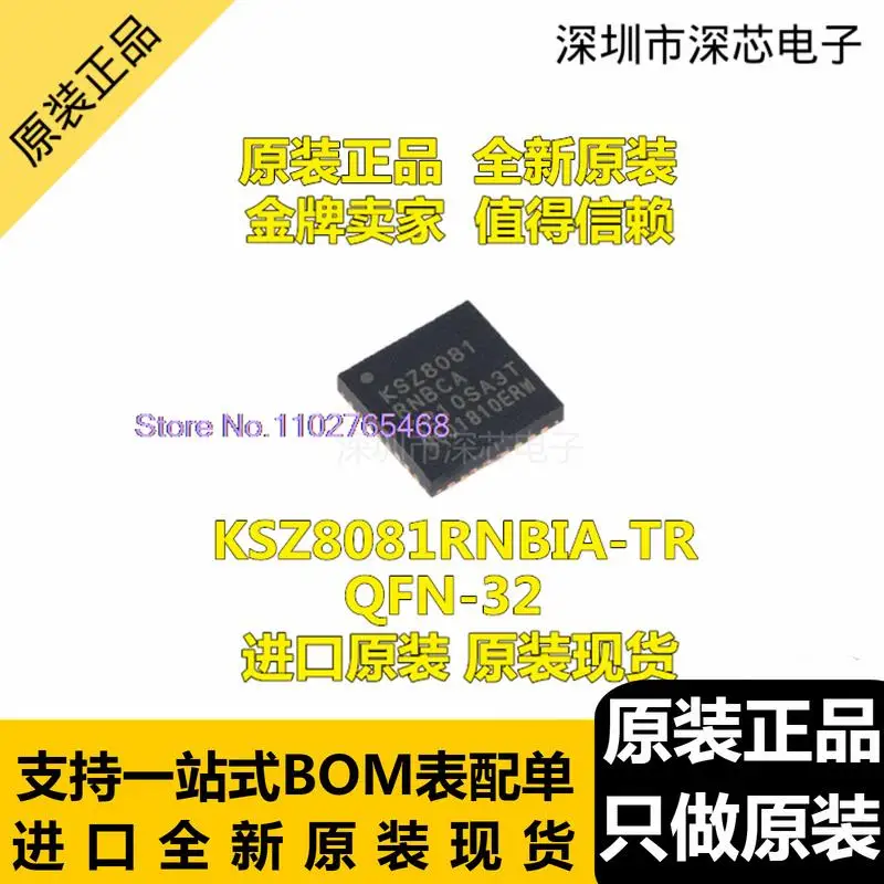 

5PCS/LOT KSZ8081RNBIA-TR QFN-32