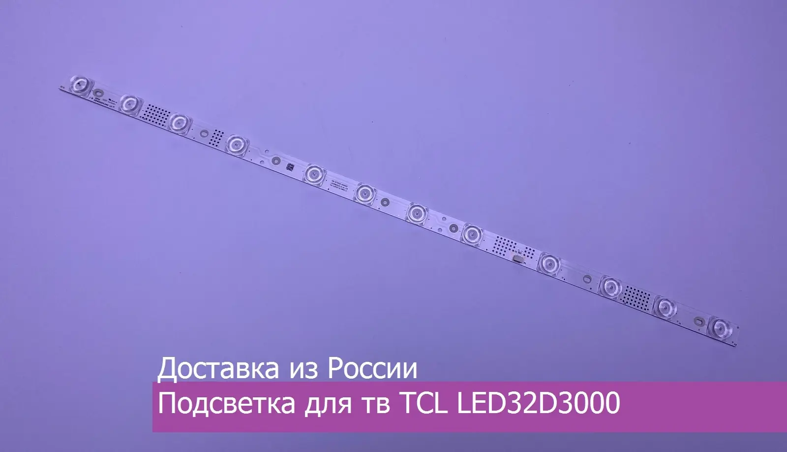 Tcl led40d3000 подсветка. Tcl 40ds500 планки подсветки. L40s4600f подсветка. F55b7000t подсветка. Led32d2930 подсветка.