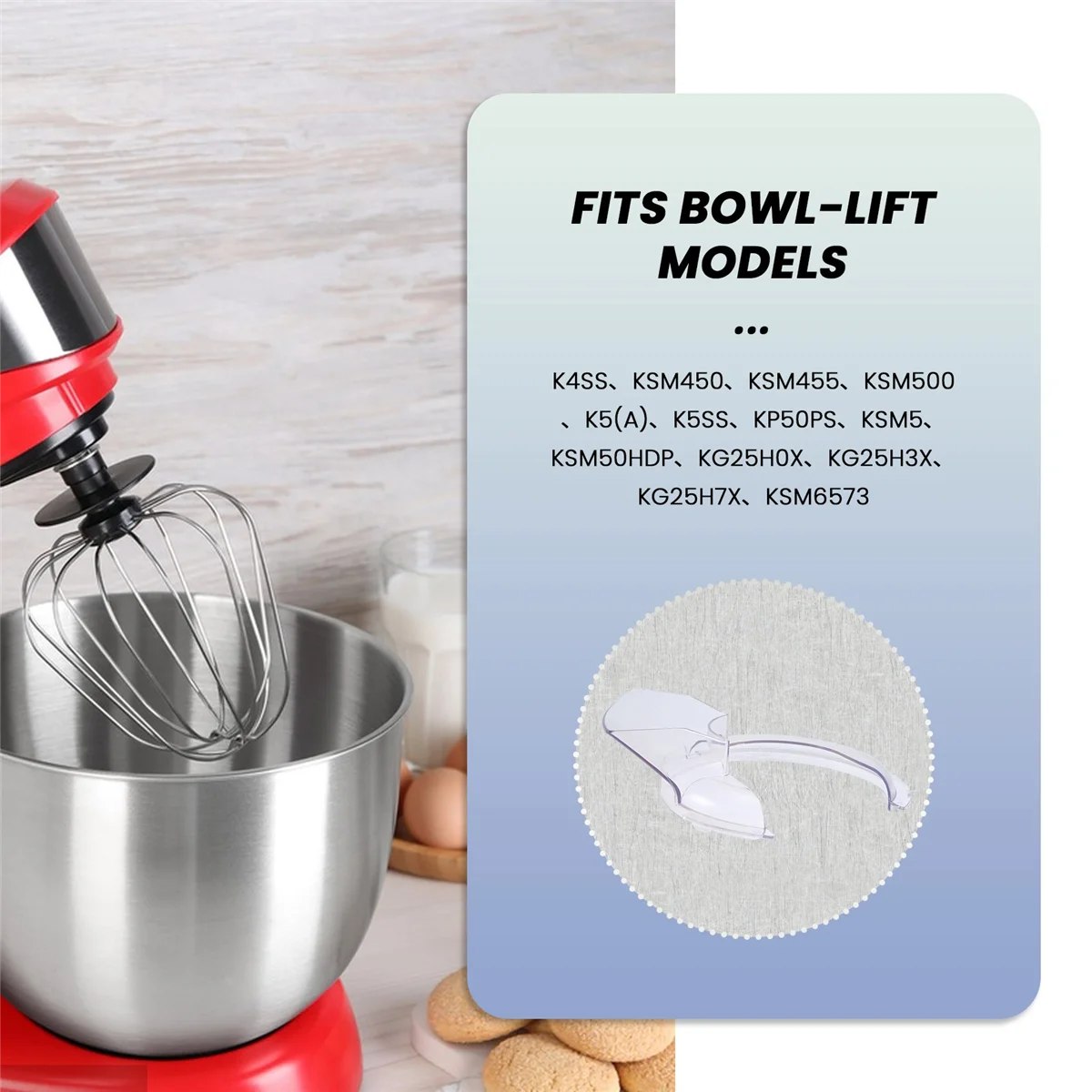 Аксессуары для смесителя KitchenAid