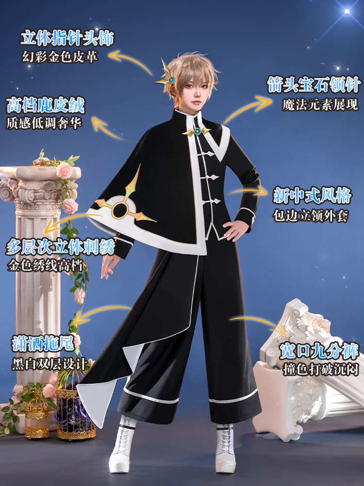 Костюм для косплея Cardcaptor Sakura Lixiaolang черно-белый костюм униформа аниме ролевых игр