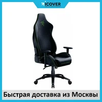 Игровое кресло Razer Iskur X